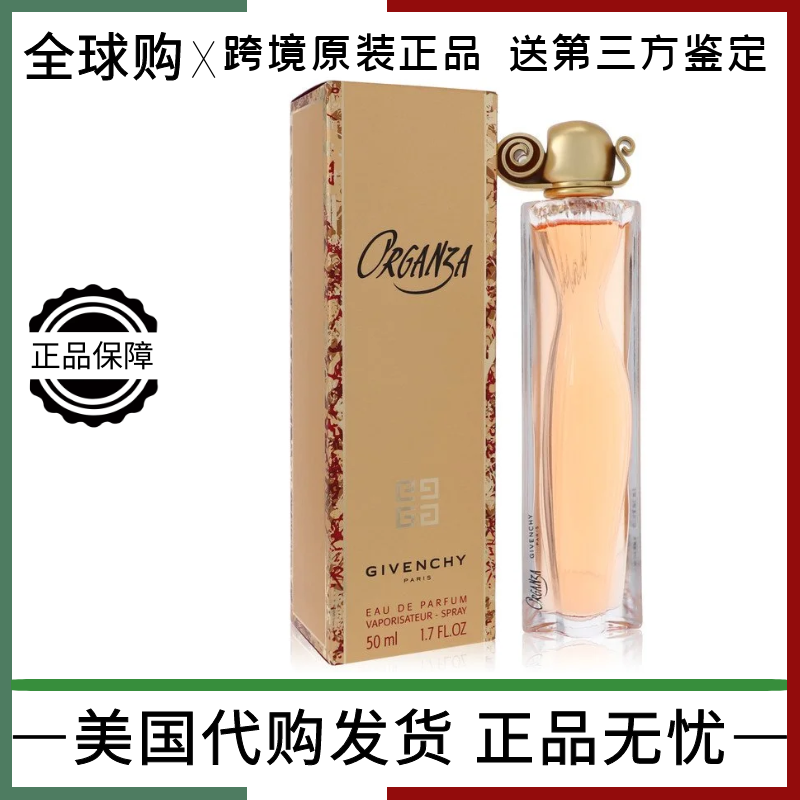 Givenchy 女性用香水 琥珀色 Givenchy 女性用香水 琥珀色 Givenchy