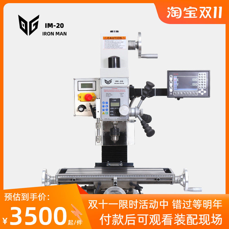 German Seiko IM new metal processing 220V micro milling machine small home mini multifunction drill milling machine
