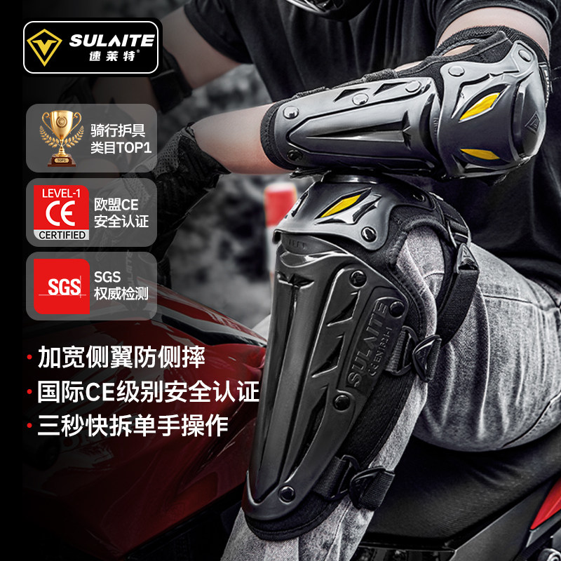 Speedlight motorcycle knee and elbow pads for spring and summer motorcycle riding, CE grade protective off-road riding equipment