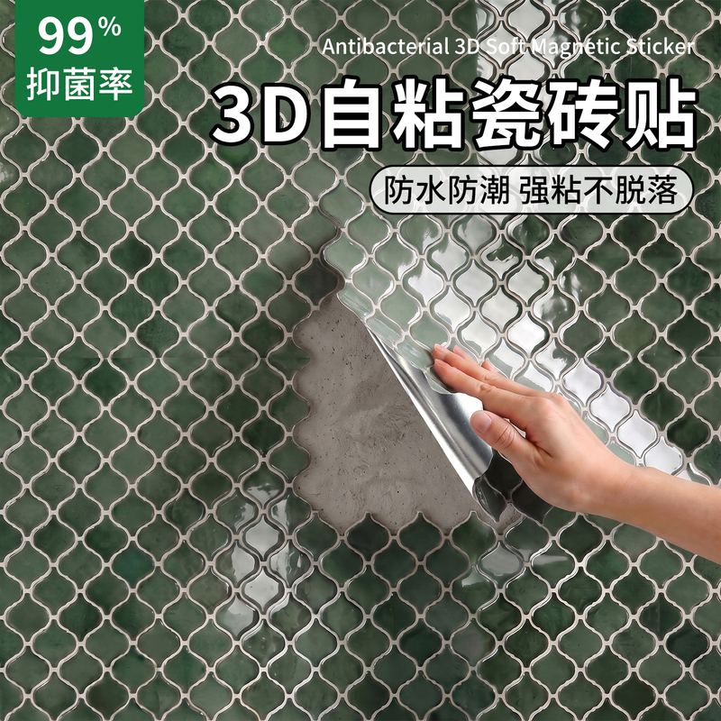 Imitation Tile Wall Stickers Self-Adhesive 3D Soft Ceramic Tiles Kitchen Oil-Proof Bathroom Waterproof and Moisture-Proof Wall Stickers Imitation Tile Wall Stickers Self-Adhesive 3D Soft Ceramic Tiles Kitchen Oil-Proof Bathroom Waterproof and Moisture-Proof Wall Stickers