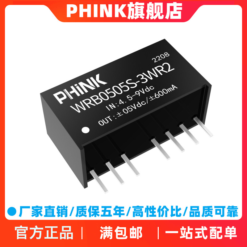 WRB0505S-3WR2 Wide voltage range 4 5-9V to 5V regulator single output 5V to 5V short circuit protection