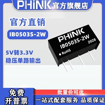IB0503S-2W DC-DC power module constant voltage 5V turn 3 3V Single-way voltage-stabilized isolated module power supply