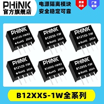 B1205S-1W B1205S-1W B1203 1209 1212 1215 1224S-1W DC-DC power module 1W Power
