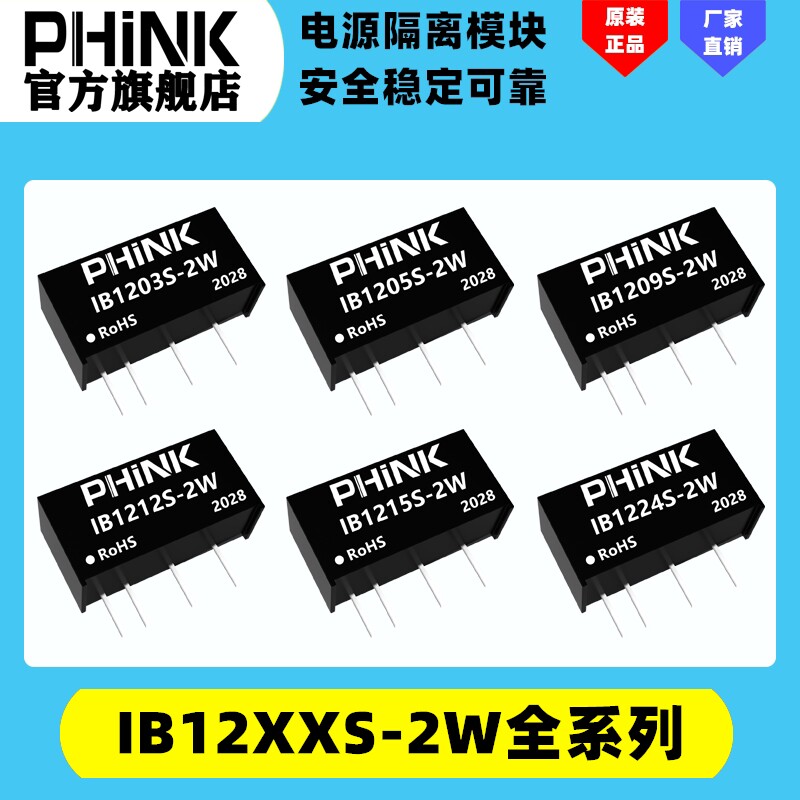 IB2405S-2W IB2405S-2W IB2409 2412 IB2409 2415S-2W voltage-stabilized single-way output DC-DC power module