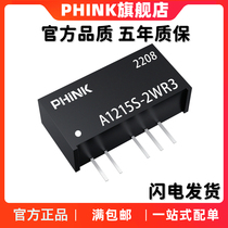 A1215S-2W A1215S-2W A1215S-2WR2 R3 R3 module 12V to plus or minus 15V with short circuit protection