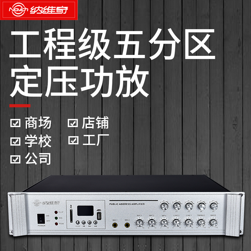 Constant pressure power amplifier public broadcast school campus broadcast background music Bluetooth partition high-power broadcast power amplifier