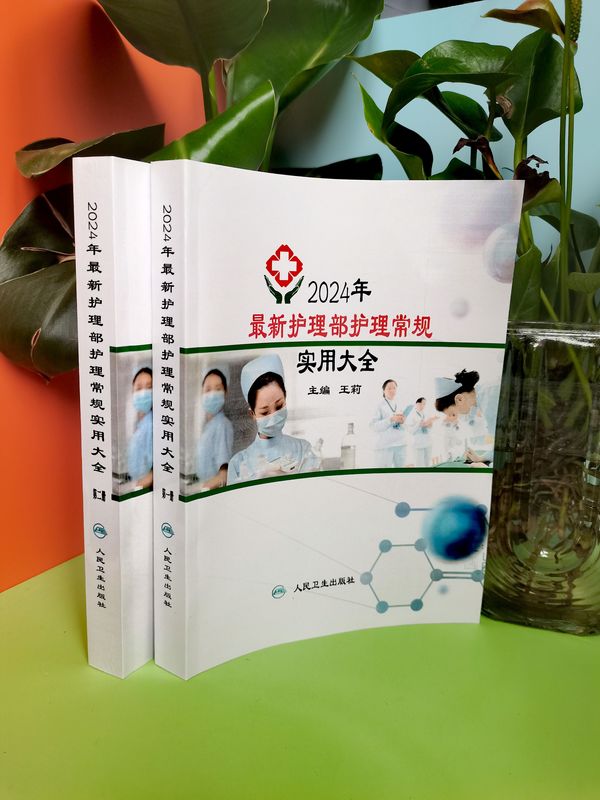 2024 Latest Practical Guide to Nursing Department Protocols