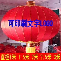  Iron mouth satin advertising diameter 1 5 meters 2 meters large lantern National Day government company door outdoor activity decoration