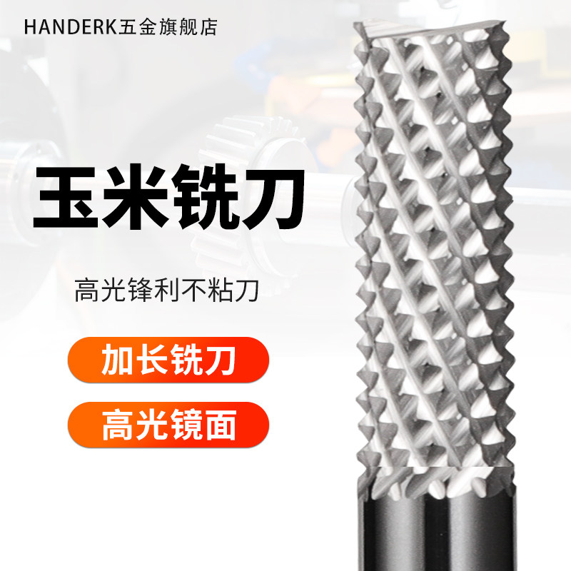 Corn milling cutter PCB milling cutter corn milling cutter corn cutter cutter cutter cutter cutter cutter