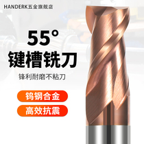 55-degree keyway milling cutter 2-edge tungsten steel straight shank two-edge stainless steel keyway milling cutter cnc numerical control machining centre cutter