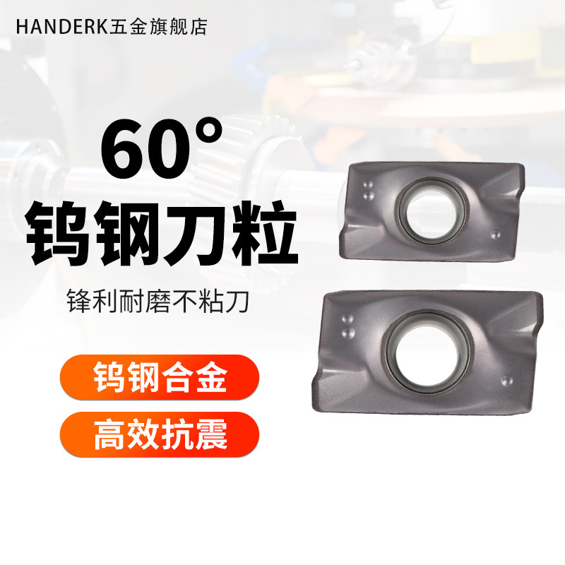 60-degree knife grain numerical control blade APMT1135 hard alloy 1604 milling cutter sheet fast forward to the milling cutter coated blade