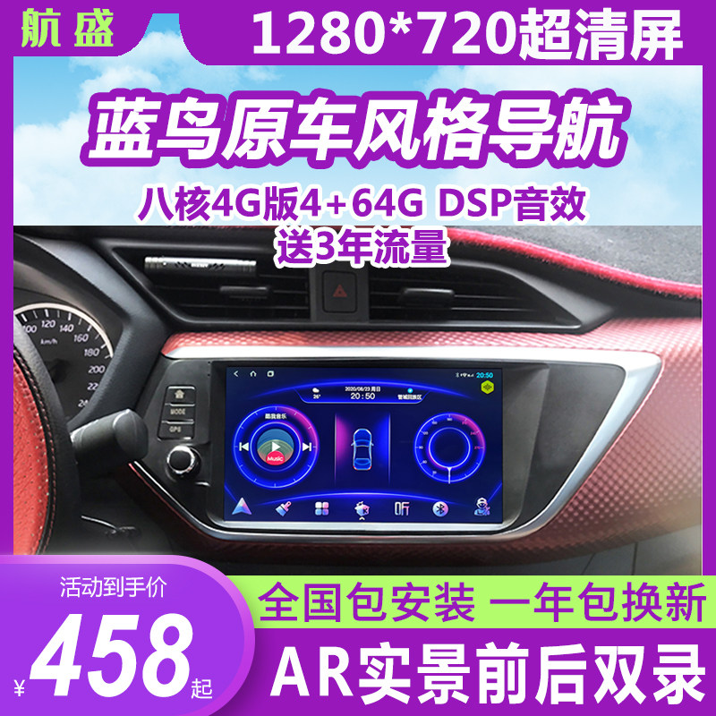 Applicable to Nissan New Bluebird Navigation Reversing Image Recorder Central Control Screen All Android Central Control Large Screen Panorama
