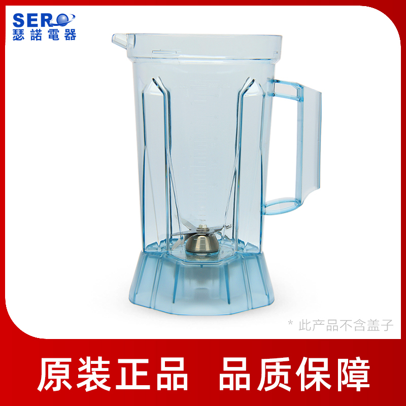 Sino 2L Soy Milk Cup 2000Cc Soy Milk Cup Set Smoothie Machine Smoothie Machine Mixer Special Accessories Original