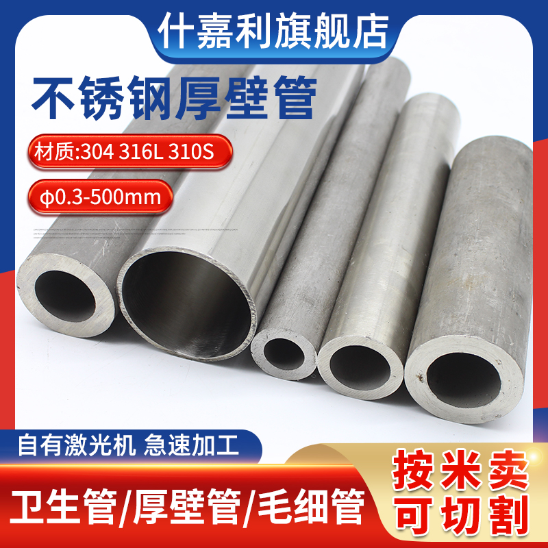 304 stainless steel pipe subseamless industrial tubing stainless steel hollow round pipe thick pipe thick wall pipe bright polished pipe