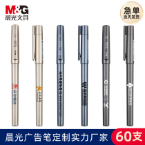 Morning light X-200 Advertising pen Custom logo Pen Black Water Pen Student Stationery Art Retro Gift Pen Practice Character Sign Pen Personality Printed Logo Sub Warhead 0 5mm 5mm