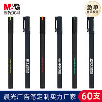 Morning Light A1709 Corporate Bank Advertising Pen Custom Logo Plucco Cap Full Needle Tube Brief Tubal Pen School Middle Sex Pen Ins Wind Minimale Carbon Pen 60 Bookings