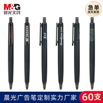 Morning light H3704 Advertising pen Custom LOGO Youtasting full black pen holder Pen Business Office Sign Pen Sub Warhead Stationery Company Brand Promotion Promotional Gift Pen 60 Sub-order