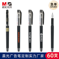 Morning Light Kong Temple Praying Fu Neutrino Pen Enterprise Custom Logo Carbon Black Sub Warhead 0 5mm Refill Signature Pen K3705 Student Examination With Black Advertising Pen Gaokao Water Pen 60 Only To Book