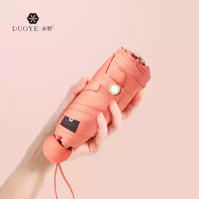 Duo Ye capsule parasol sunny rain dual use six-fold flat umbrella mini parasol anti-UV female black sunscreen umbrella