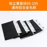 65-105 Специальная алюминиевая кисть для вакуумных часов