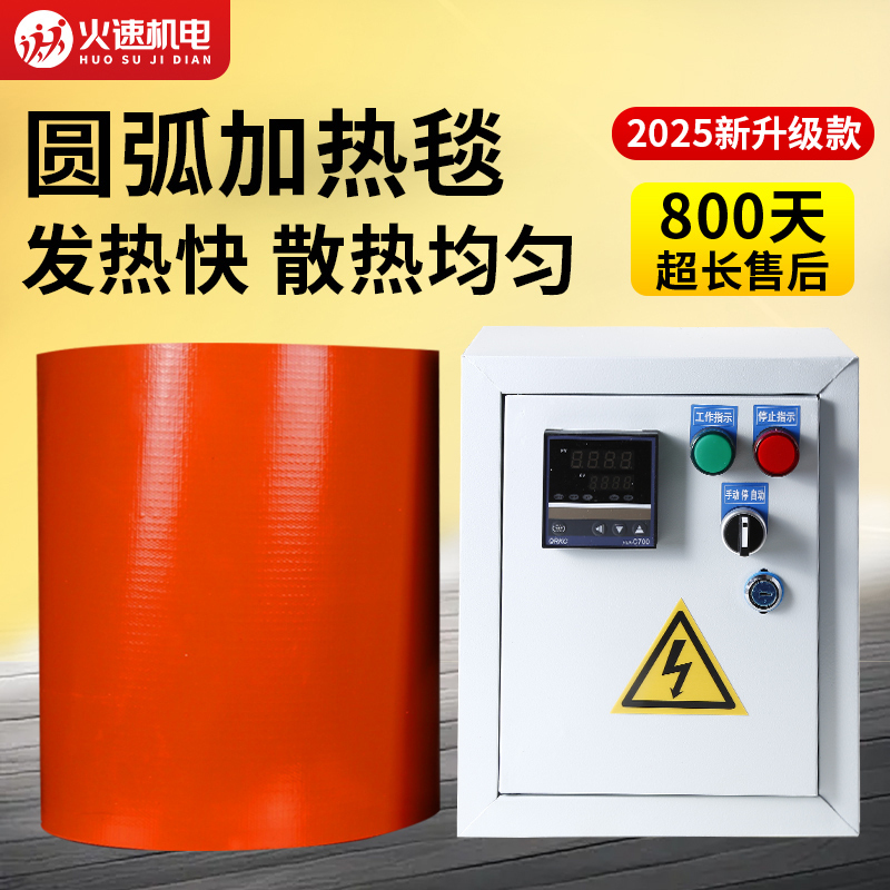 Arc Heating Blanket, Arc Plate Special Heating Blanket, Arc Lining Plate Bending Heating 300*2900 Heating Plate