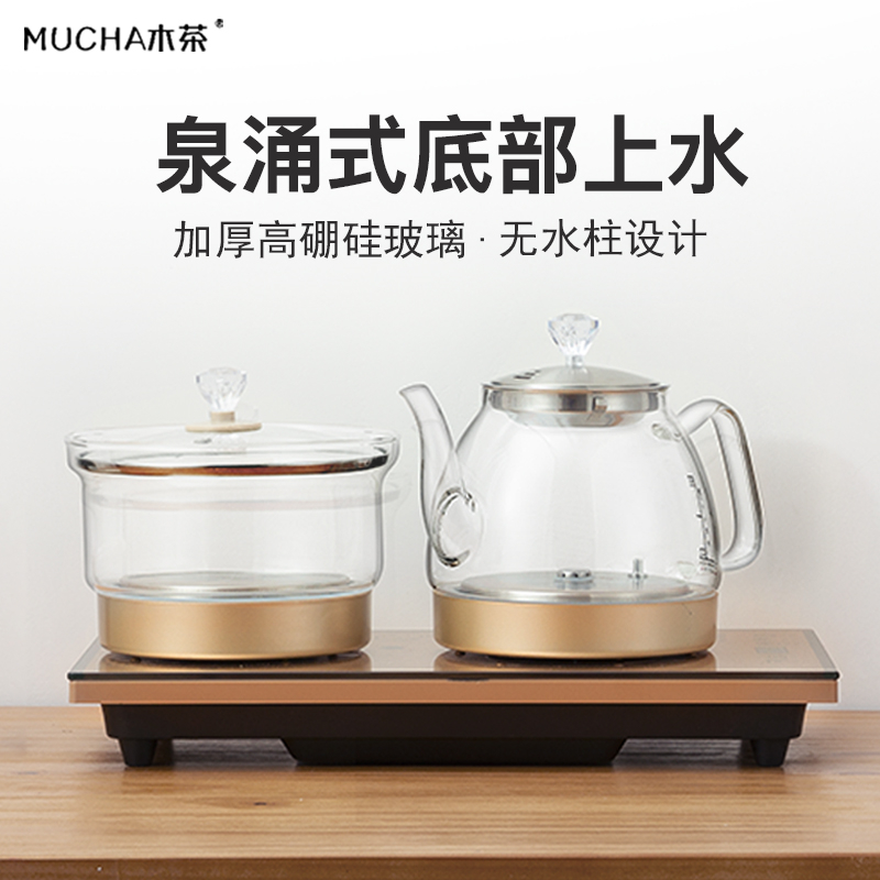 Chic Full Automatic Upper Kettle Electric Kettle Home Suit Burning Kettle Glass Tea Desk Intelligent Bubble Tea Tea special