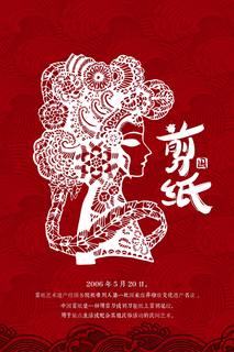 Wenwan paper-cut study room chinese retro decoration characteristics national trend handicrafts chinese style folk figure series 01