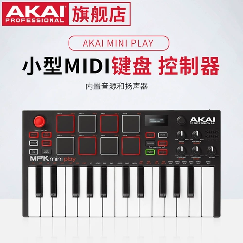 Контроллер клавиатуры Akai Professional