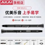 [Double Eleven] Akai/Yajia ewi Soloc Professional Импортный импортный прибор для волос музыкальный инструмент саксофон национальный цвет звука
