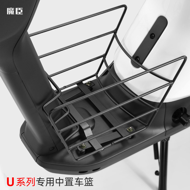 Magic Johnson is dedicated to calf U1 Us U electric car frame basket storage basket modification accessories