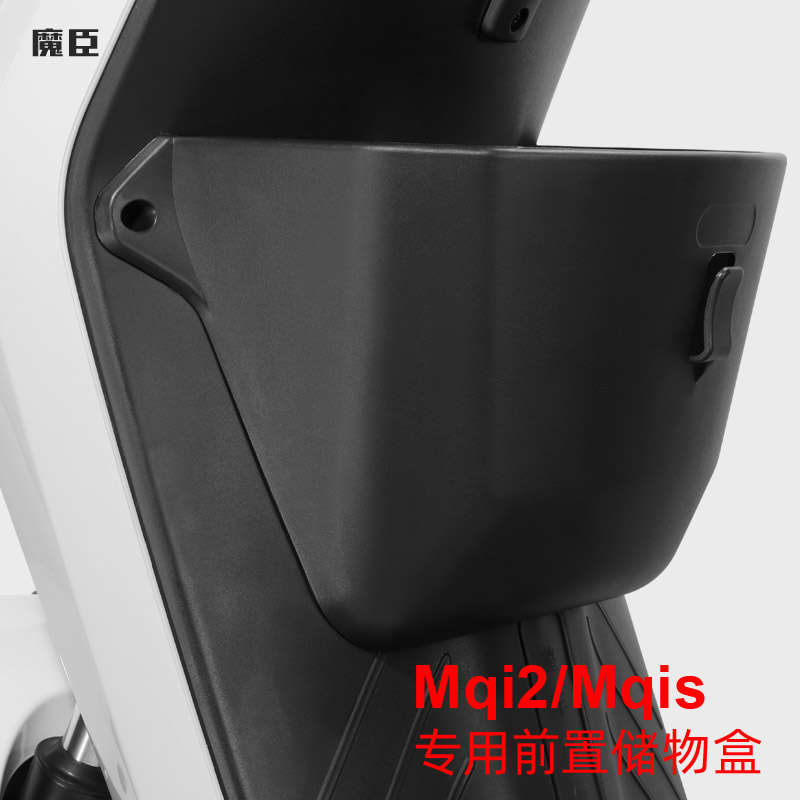 Magic Johnson dedicated to maverick Mqi2 electric car storage box modified storage expansion box Front car basket Mqis accessories