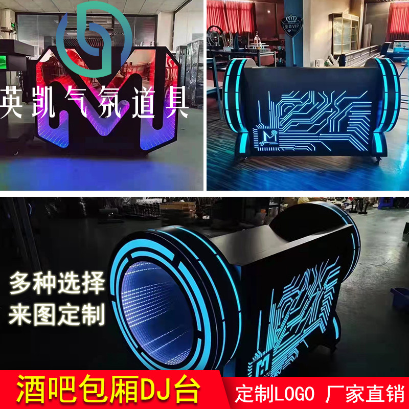 Bar Custom DJ Desk LED Luminous Beating Disc Table Party Bag Compartment Removable DJ Beat Disc KTV BAG ROOM LUMINOUS TABLE