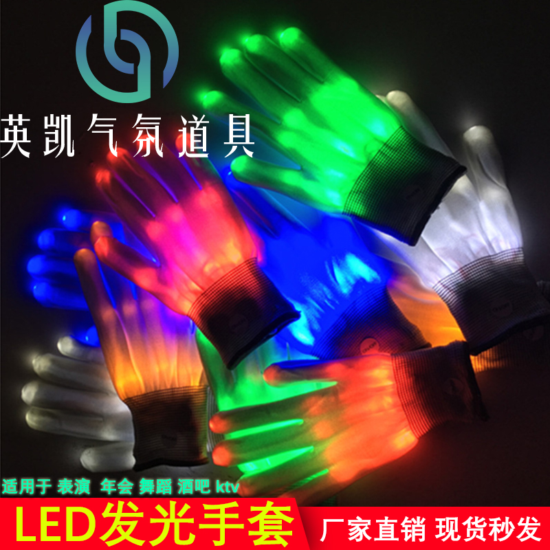 LED luminous gloves nightclub interactive self-luminous fluorescent Annual Meeting hand dance performance colorful luminous luminous gloves