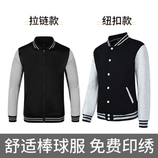 Бейсбол равномерное Настройка 卫衣棒球服定制印logo外套diy长袖开衫班服聚会文化服团体定做