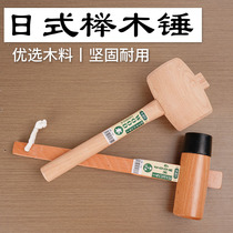 Handmade beech wood rubber dual-purpose hammer Japanese-style wooden hammer leather hammer DIY wooden hammer lightweight carpentry hammer mini hammer