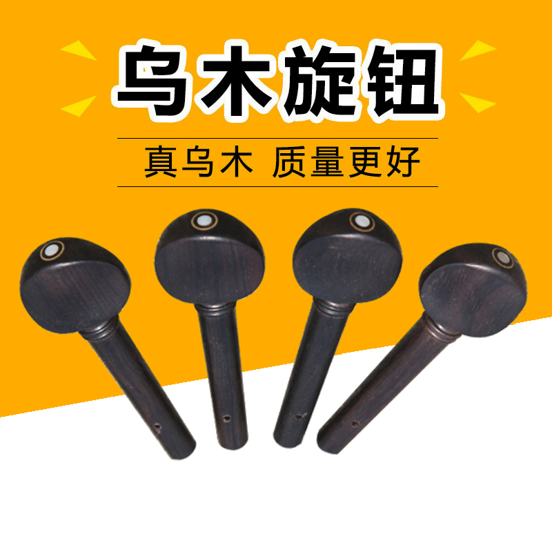 Violin dyed wood ebony jujube mahogany knob shaft shaft shaft string knob accessories for violin cello