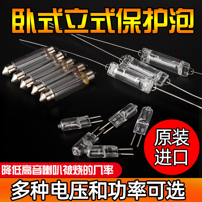 Original Imported Divider Insurance Bubble Speaker Protection Tube Horn Protection Bubble Vertical Bubble Constant Flow Protection Horn-Taobao