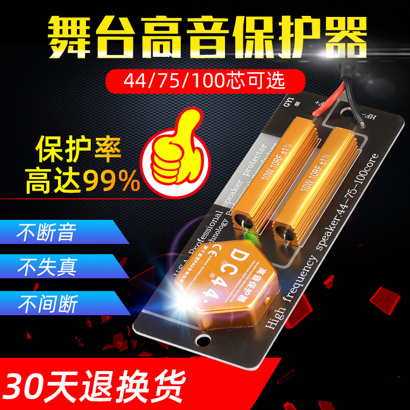 Imported treble protection 44-core 75-core 51-core 86-core 100-core electronic module speaker divider voice coil anti-burning professional stage audio driver head