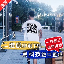 Personality diy short-sleeved QR code T-shirt overalls customized class uniforms for men and women couples clothing cotton clothes printed logo