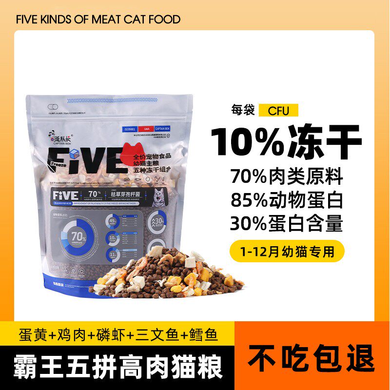 Buy 1 SEND 1 FREEZE-DRIED CAT FOOD 1-12 MONTHS YOUNG CAT SPECIAL NOURISHMENT FATTENING HAIR BLUSH AWAY FROM DAIRY MILK RICE CAKE FOR A TOTAL OF 6 KILOS