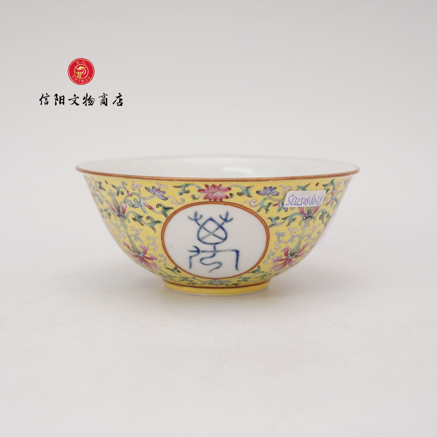 大清光緒年制碗- Top 100件大清光緒年制碗- 2026年5月更新- Taobao