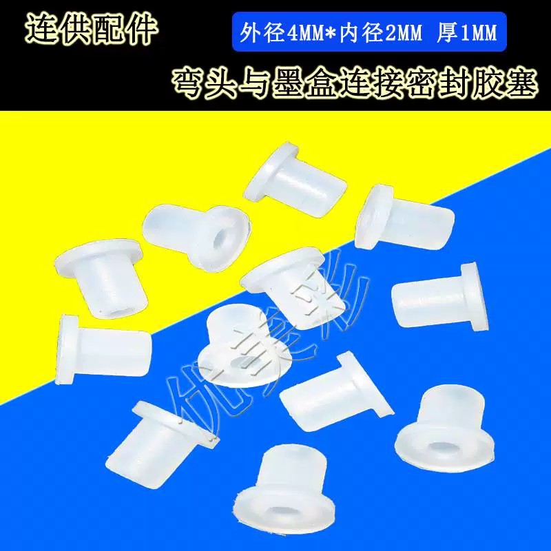 Ống mực silicone cho các phụ kiện Phích cắm cao su Phích cắm cao su khuỷu tay Phích cắm cao su rỗng cho phích cắm vòng niêm phong 2020 - Phụ kiện máy in