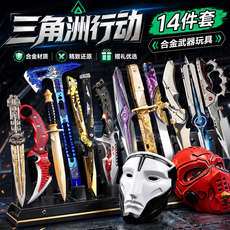 Delta Force: Falling Stars - Polaris Shadow Edge Creed Knife Skin, Unsharpened, Peripheral Items, Said Warden Mask