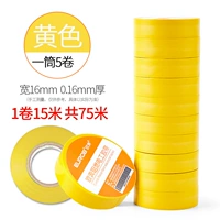 Желтый (5 томов) 15 метров/объем