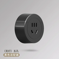 Черная маленькая модель с пятью отверстиями, без света.