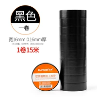 Черный объем/15 метров