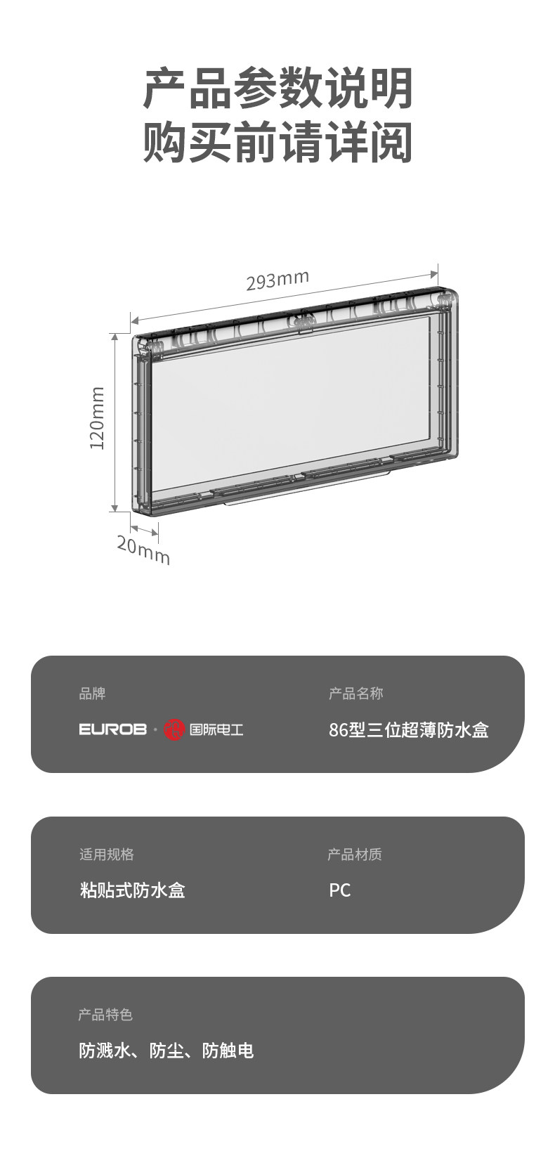 Подробная информация о водонепроницаемой Box_11.jpg