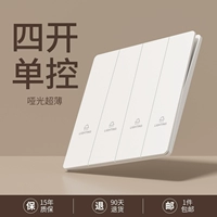 Ультратонкий матовый белый-четыре открытых 𫔭 одинарного управления