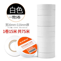 Белый (5 томов) 15 метров/объем