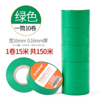 Зеленый (10 томов) 15 метров/объем